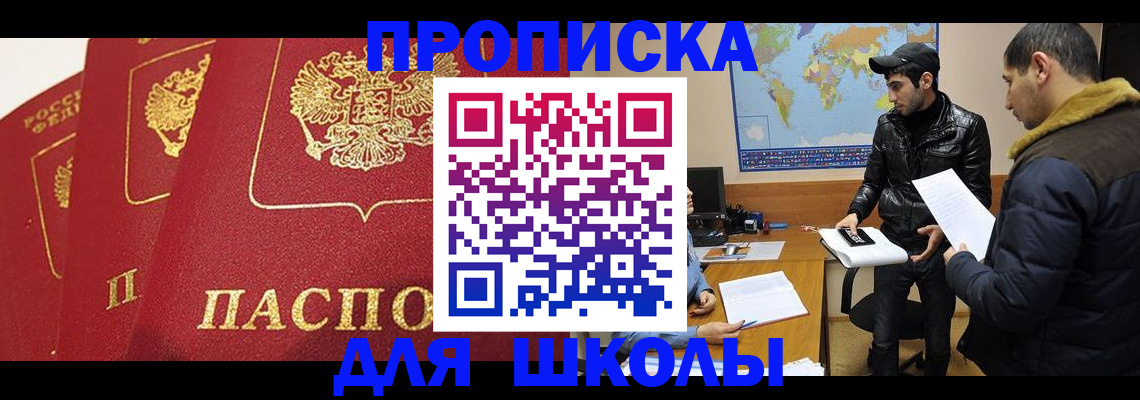 временная регистрация купить в Новокуйбышевске